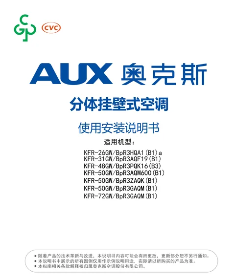 auxgroup奥克斯KFR-31GW_BpR3AQF19(B1)
