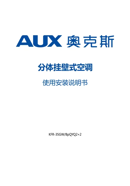 auxgroup奥克斯KFR-35GW_BpQYQ2+2