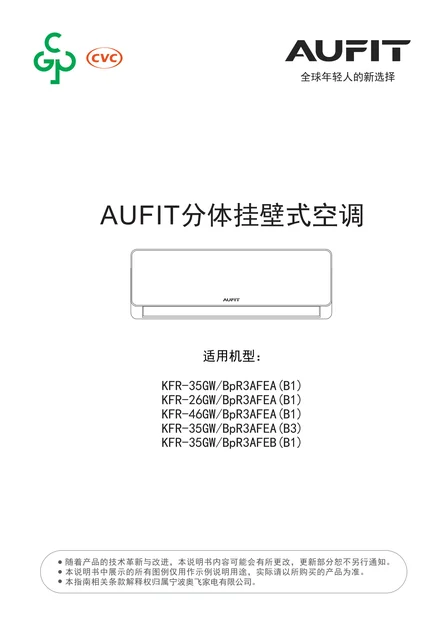 auxgroup奥克斯KFR-35GW_BpR3AFEA(B1)