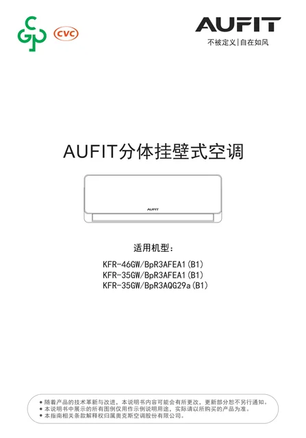 auxgroup奥克斯KFR-35GW_BpR3AFEA1(B1)
