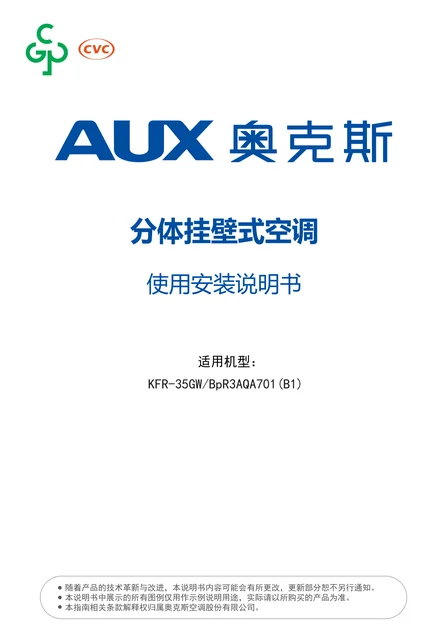 auxgroup奥克斯KFR-35GW_BpR3AQA701(B1)