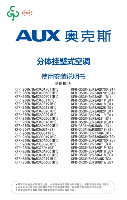 auxgroup奥克斯KFR-35GW_BpR3AQA800(B1)