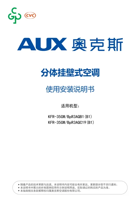 auxgroup奥克斯KFR-35GW_BpR3AQC19(B1)