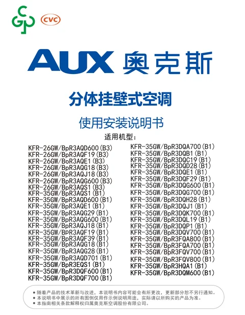auxgroup奥克斯KFR-35GW_BpR3AQD701(B1)