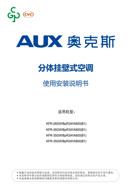 auxgroup奥克斯KFR-35GW_BpR3AYA800(B1)
