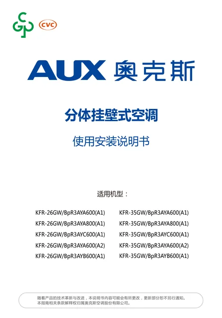 auxgroup奥克斯KFR-35GW_BpR3AYB600(A1)