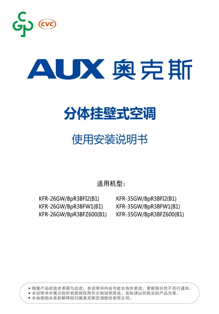 auxgroup奥克斯KFR-35GW_BpR3BFI2(B1)