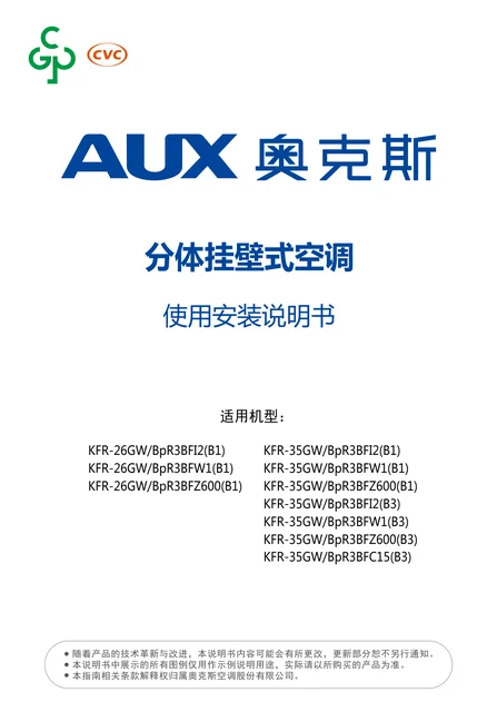 auxgroup奥克斯KFR-35GW_BpR3BFI2(B3)