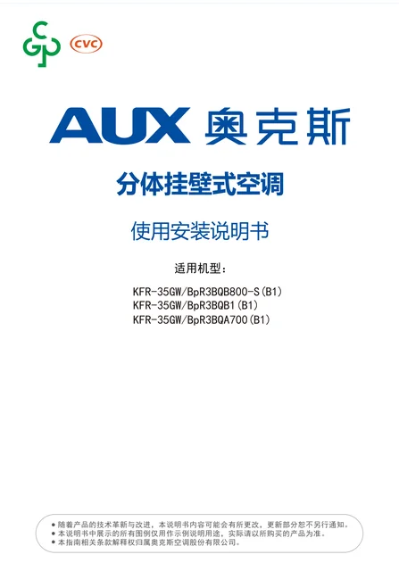 auxgroup奥克斯KFR-35GW_BpR3BQA700(B1)