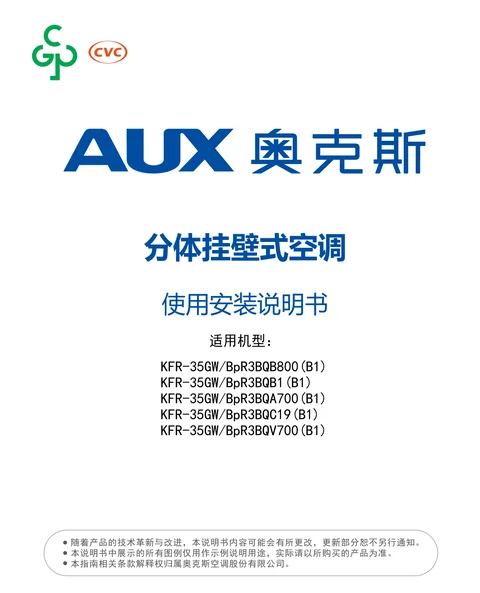 auxgroup奥克斯KFR-35GW_BpR3BQC19(B1)