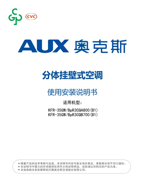 auxgroup奥克斯KFR-35GW_BpR3CQA800(B1)