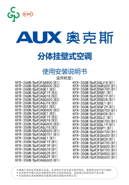 auxgroup奥克斯KFR-35GW_BpR3EQA600(B1)