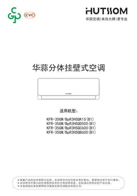 auxgroup奥克斯KFR-35GW_BpR3HSQC600(B1)