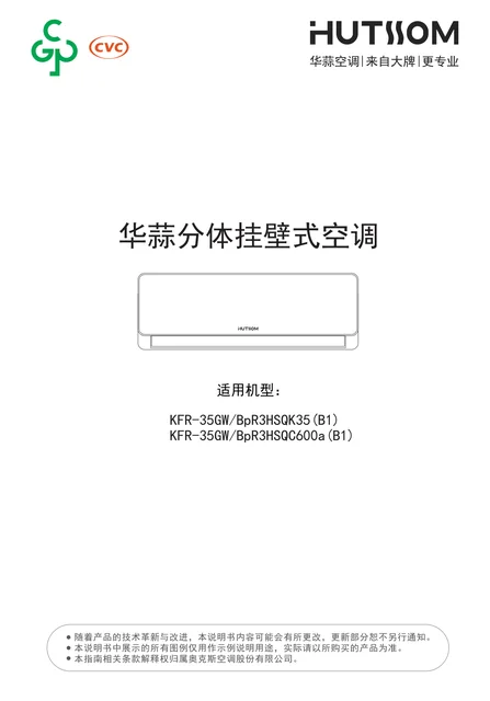 auxgroup奥克斯KFR-35GW_BpR3HSQK35(B1)