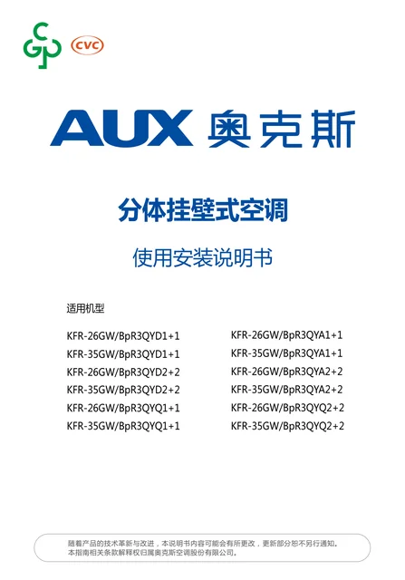 auxgroup奥克斯KFR-35GW_BpR3QYQ2+2