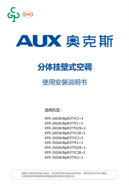 auxgroup奥克斯KFR-35GW_BpR3TYC28+3