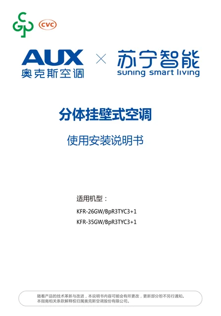 auxgroup奥克斯KFR-35GW_BpR3TYC3+1