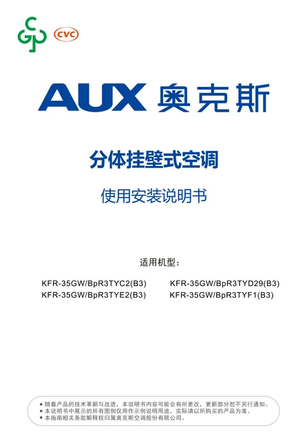 auxgroup奥克斯KFR-35GW_BpR3TYF1(B3)