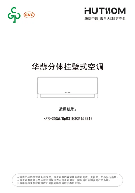 auxgroup奥克斯KFR-35GW_BpR3lHSQK15(B1)