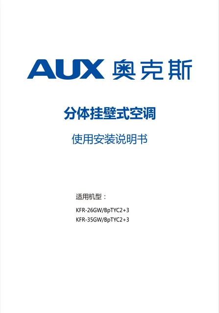 auxgroup奥克斯KFR-35GW_BpTYC2+3
