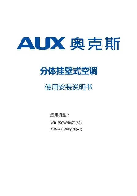 auxgroup奥克斯KFR-35GW_BpZF(A2)