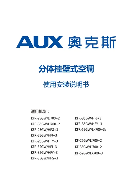 auxgroup奥克斯KFR-35GW_HFY+3