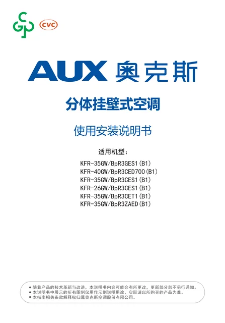 auxgroup奥克斯KFR-40GW_BpR3CED700(B1)