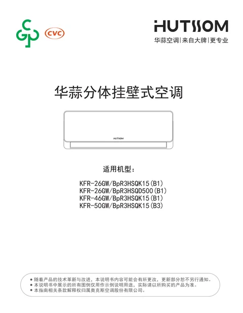auxgroup奥克斯KFR-46GW_BpR3HSQK15(B1)