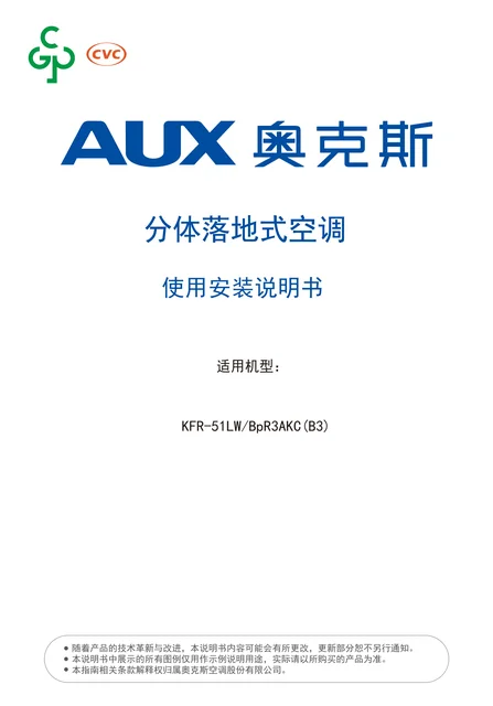 auxgroup奥克斯KFR-51LW_BpR3AKC(B3)