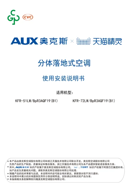 auxgroup奥克斯KFR-51LW_BpR3AQF19(B1)