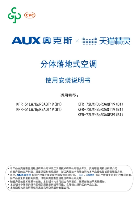auxgroup奥克斯KFR-51LW_BpR3AQT19(B1)