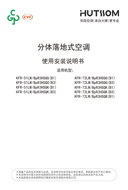 auxgroup奥克斯KFR-51LW_BpR3HSQG(B1)