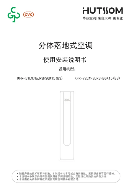 auxgroup奥克斯KFR-51LW_BpR3HSQK15(B3)