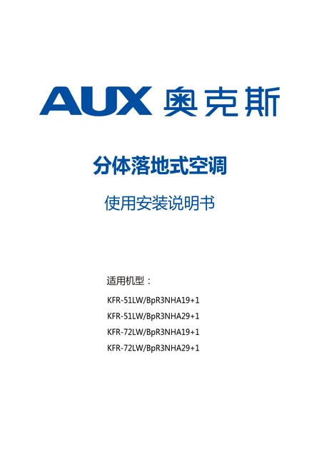 auxgroup奥克斯KFR-51LW_BpR3NHA19+1