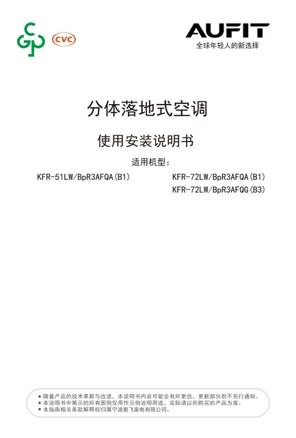 auxgroup奥克斯KFR-72LW_BpR3AFQG(B3)