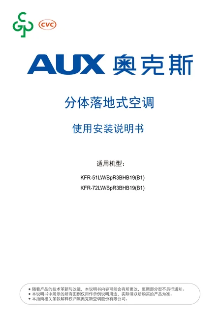 auxgroup奥克斯KFR-72LW_BpR3BHB19(B1)