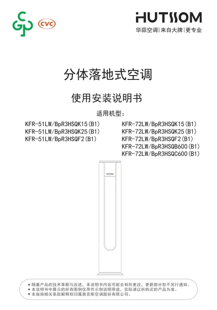 auxgroup奥克斯KFR-72LW_BpR3HSQF2(B1)