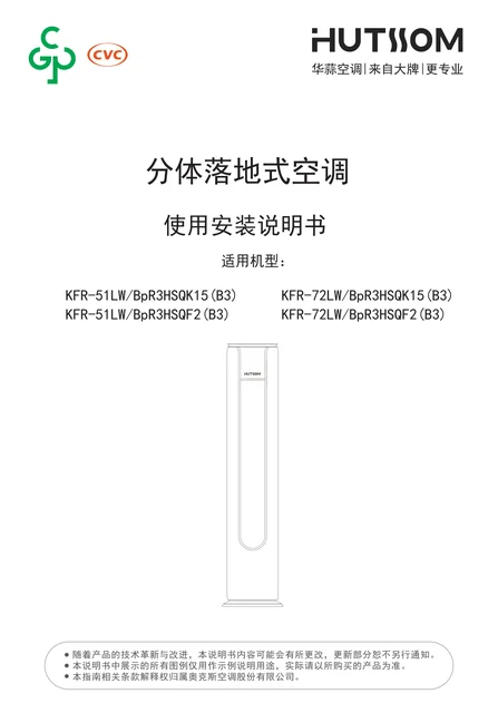auxgroup奥克斯KFR-72LW_BpR3HSQF2(B3)