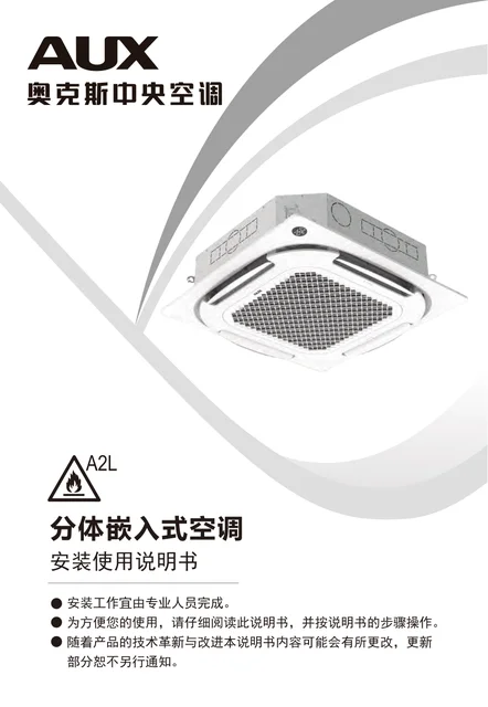 auxgroup奥克斯KFR-72QW_BPR3QC(B2)