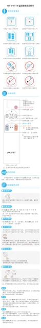auxgroup奥克斯YKR-A001-AF