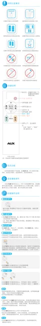 auxgroup奥克斯YKR-A002