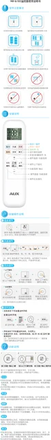 auxgroup奥克斯YKR-Q002