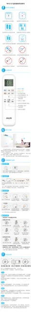 auxgroup奥克斯YKR-Q031