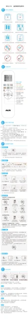 auxgroup奥克斯YKR-Q103