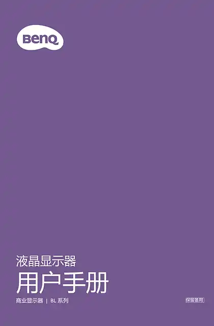 benq明基BL2480T