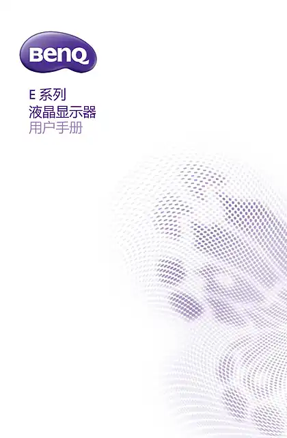 benq明基EL2870U