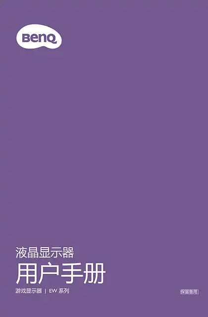 benq明基EW3880R