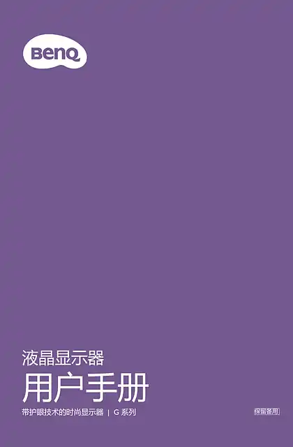 benq明基GW2480T