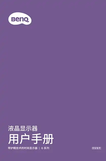 benq明基GW2790QT