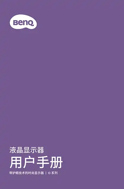 benq明基GW2791